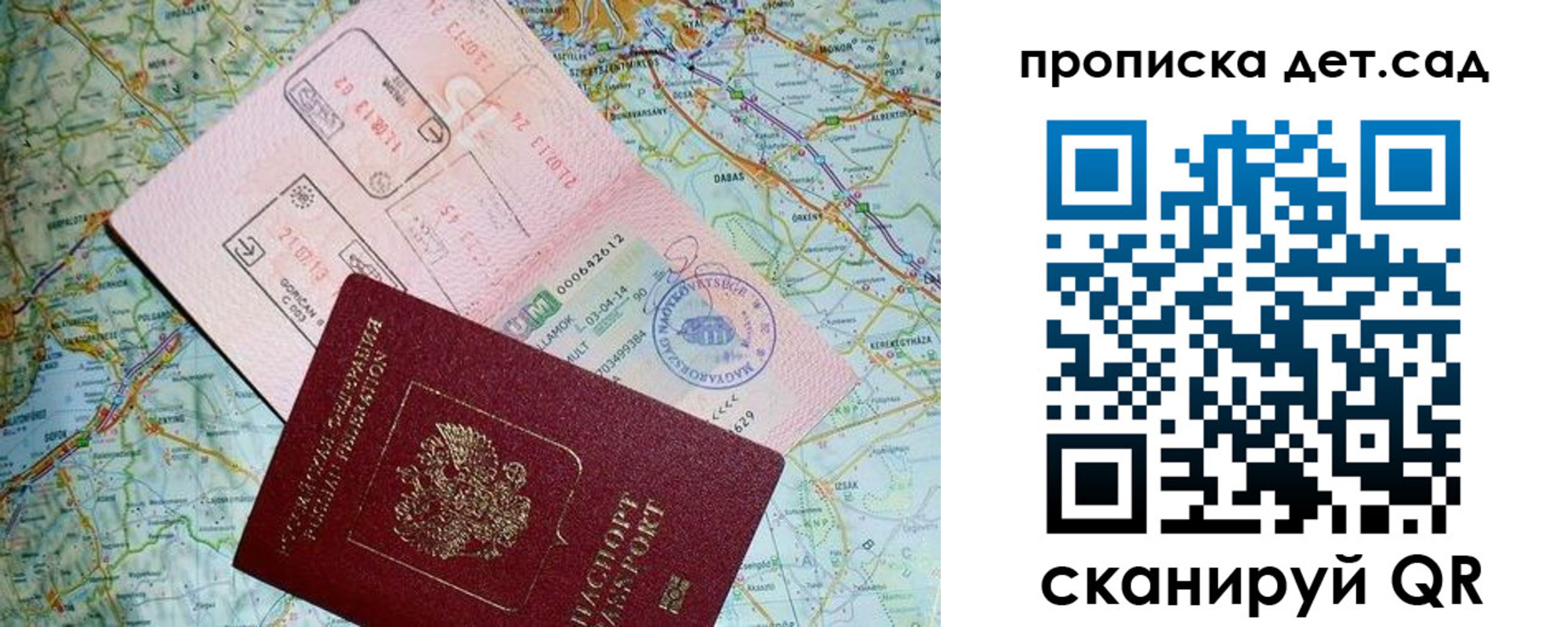прописка законно в Калмыкии