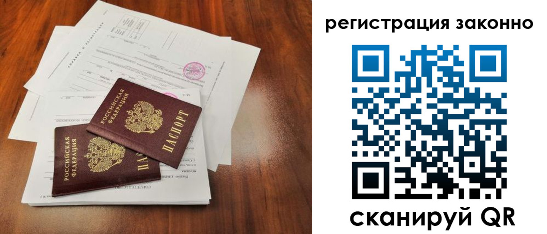 временная регистрация гарантия в Калмыкии