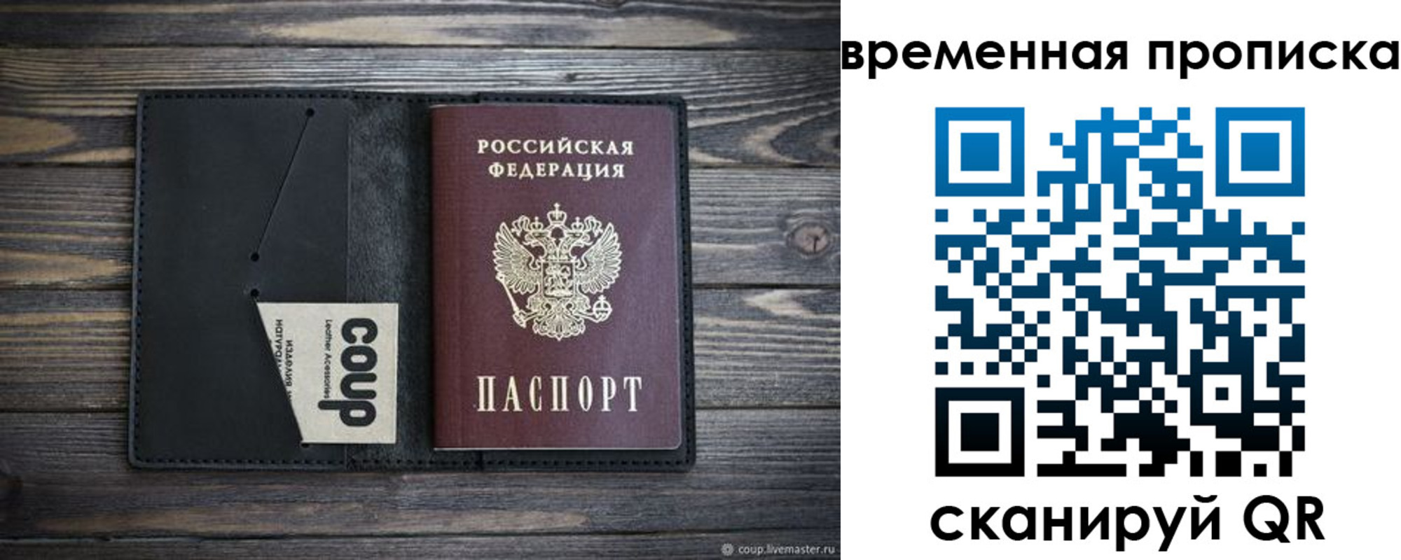 временная регистрация купить в Калмыкии