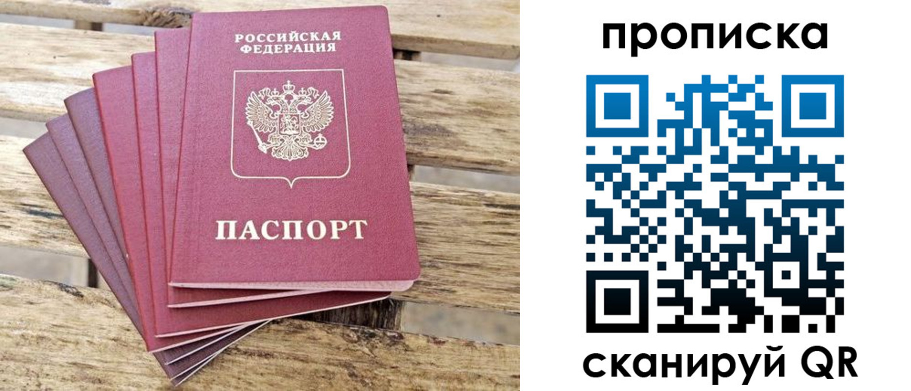 временная регистрация купить в Калмыкии