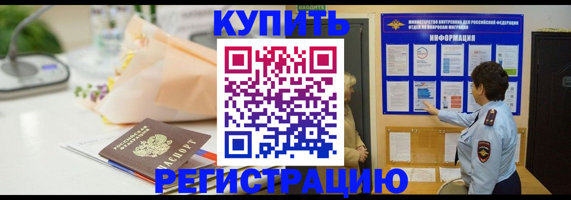 временная регистрация собственник в Калмыкии