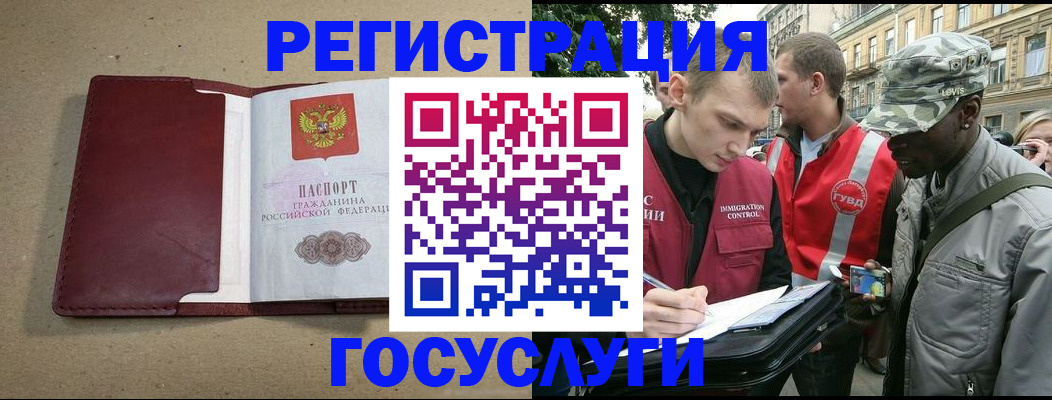 прописка в Калмыкии